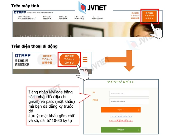 đăng nhập vào MyPage