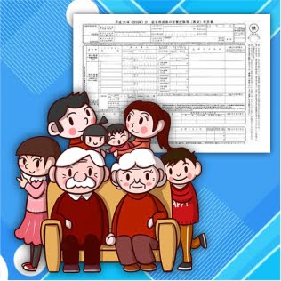 Xin giảm thuế ở Nhật