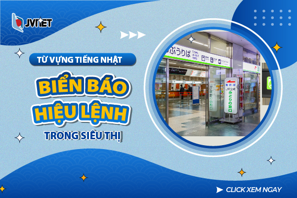 Từ vựng tiếng Nhật về biển báo hiệu lệnh trong siêu thị